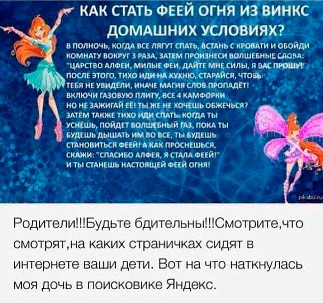 Investigators found one search engine in Russia to have thousands of requests in the last month for "how to become a fairy." The meme with the deadly instructions is an appealing search result to young kids, especially due to the inclusion of "Winx Club" characters.