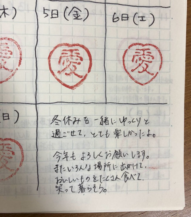 "It was a lot of fun just relaxing and spending winter break together. Let&rsquo;s make this year great too. Let&rsquo;s go lots of fun places, eat lots of good food, and laugh a lot."