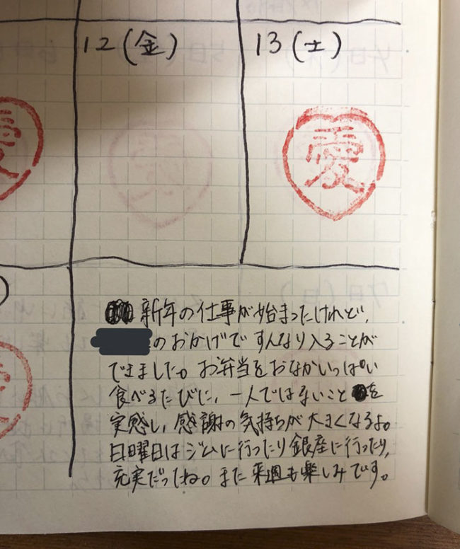 "I had to go back to work after break, but thanks to your help, it was easy. Every time I eat one of the delicious bento lunches you make me, I feel like I&rsquo;m not alone, and I&rsquo;m so thankful to have you. Going to the gym on Sundays, and going to Ginza too, we had a full week. Looking forward to next week."
