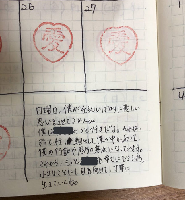 "I&rsquo;m sorry for being so useless on Sunday and making you feel bad. I love you. You are my pillar, my axle, the foundation of everything I do and think. From here on, I want to do everything I can to make you happy, by paying attention to the small things as we continue our life together."